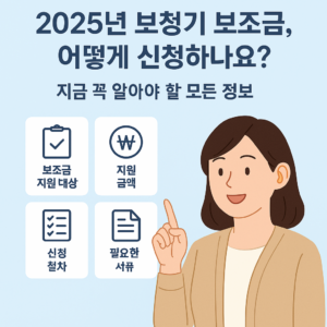 보청기 보조금 썸네일